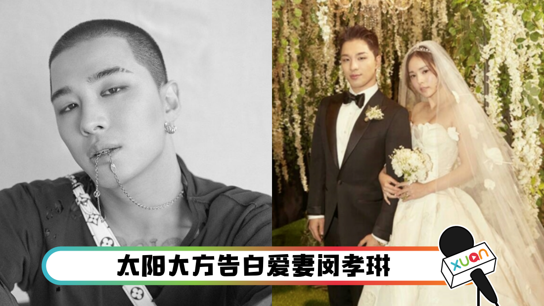 taeyang_cover.png