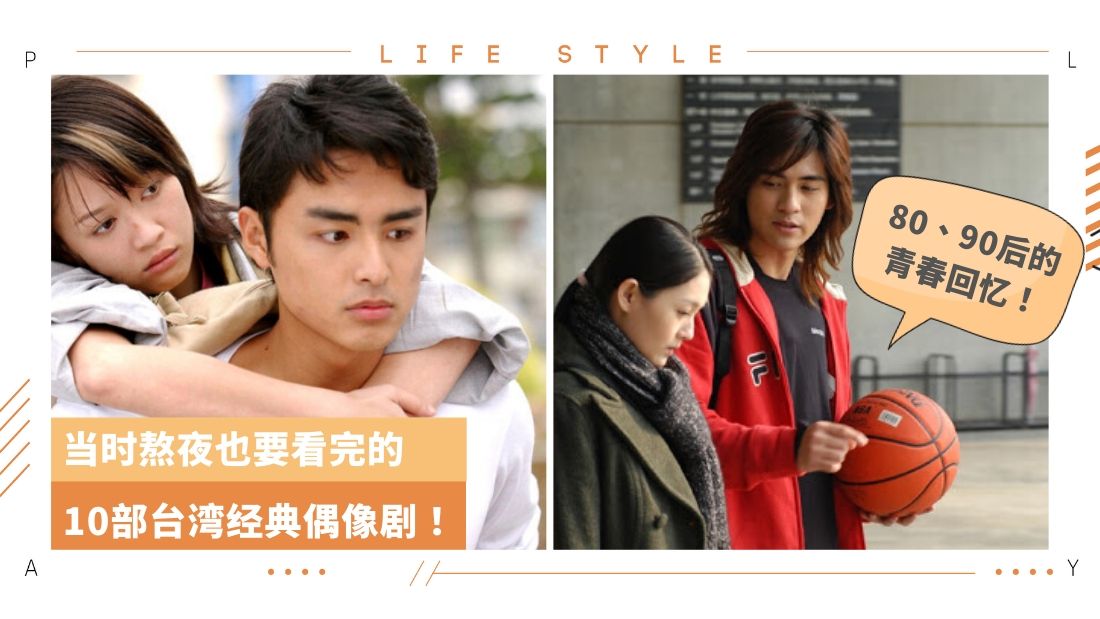 taiwan-drama-cover.jpg