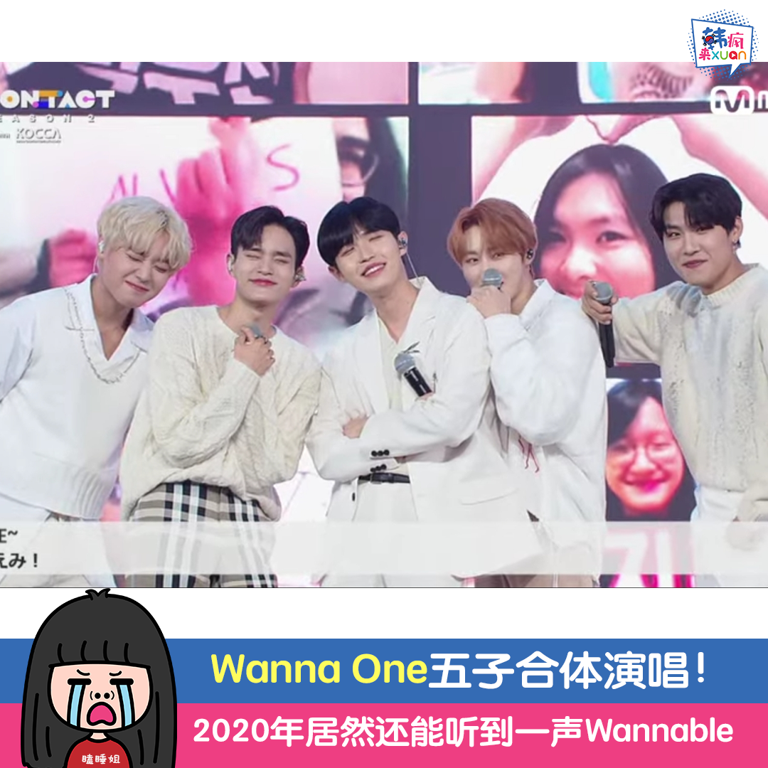 wanna-one_10.png wanna-one_10.png