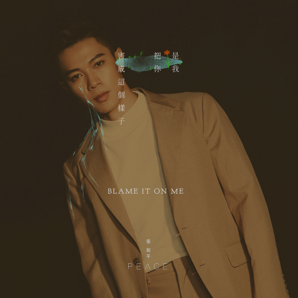 zhanghepingxinge_05.png zhanghepingxinge_05.png