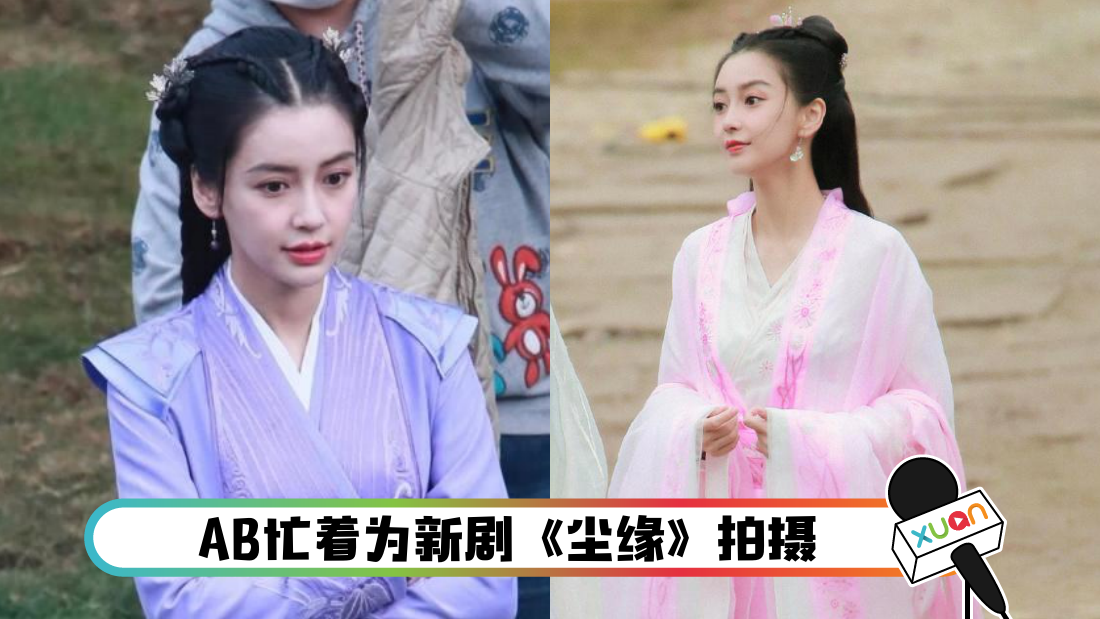 angelababyguzhuang_cover.png