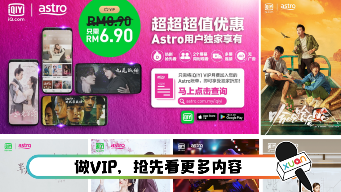 astroiqiyi_cover.png