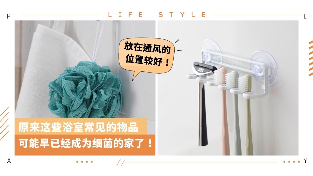bathroom-germs-and-bacteria.jpg