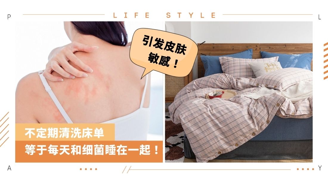 bedding.jpg