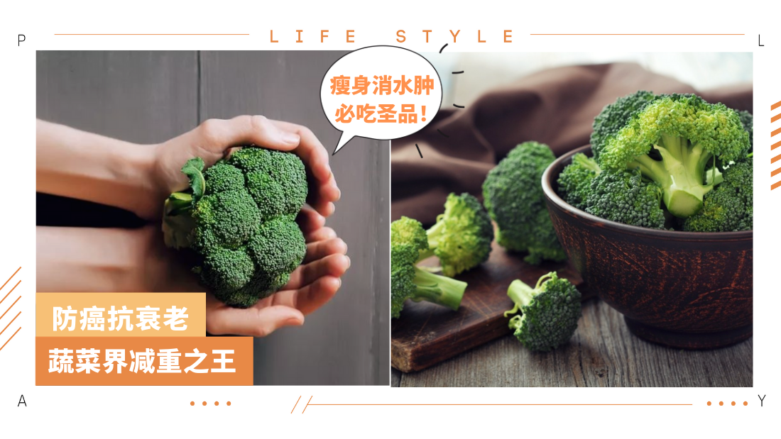 benefit-of-broccoli.png