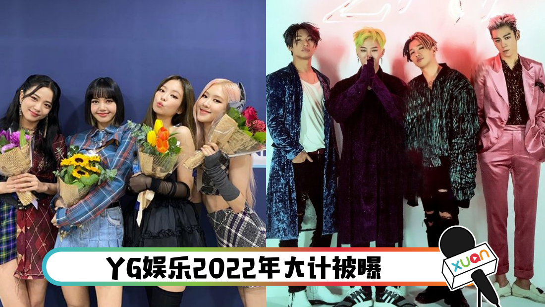 bigbangblackpink_cover.png