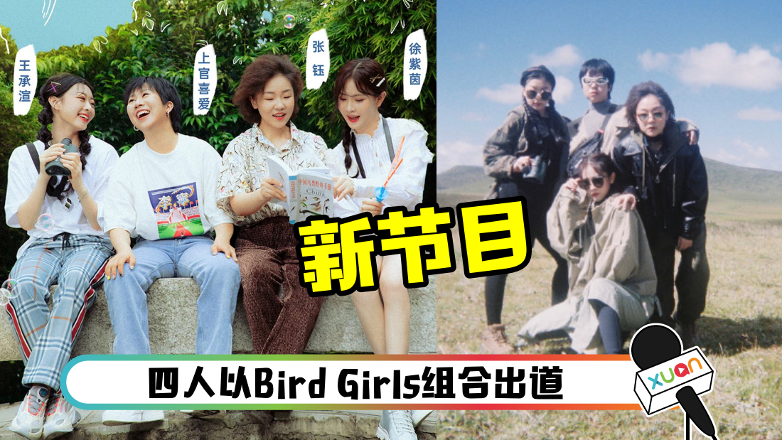 birdgirls_cover.png