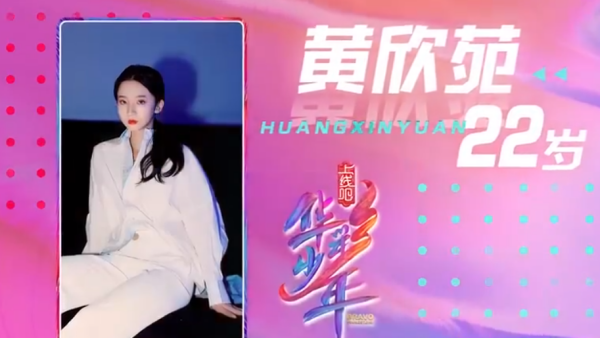 huangxinyuan4.png huangxinyuan4.png