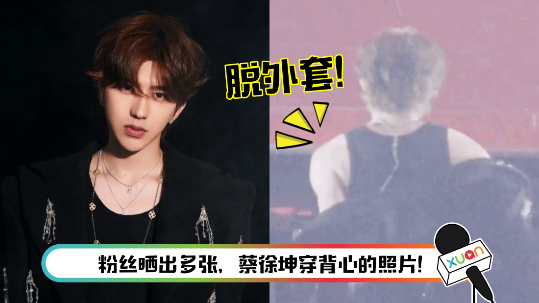 caixukun-main.png