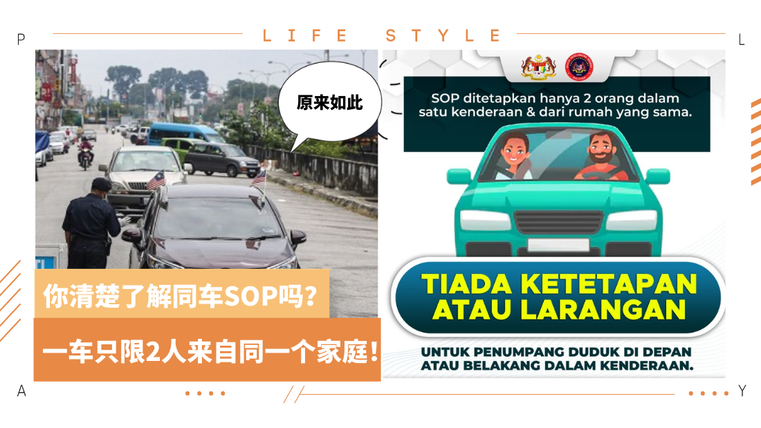 car-sop.png
