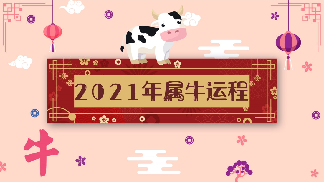 cny-2021-12zodiac-cover-12.jpg