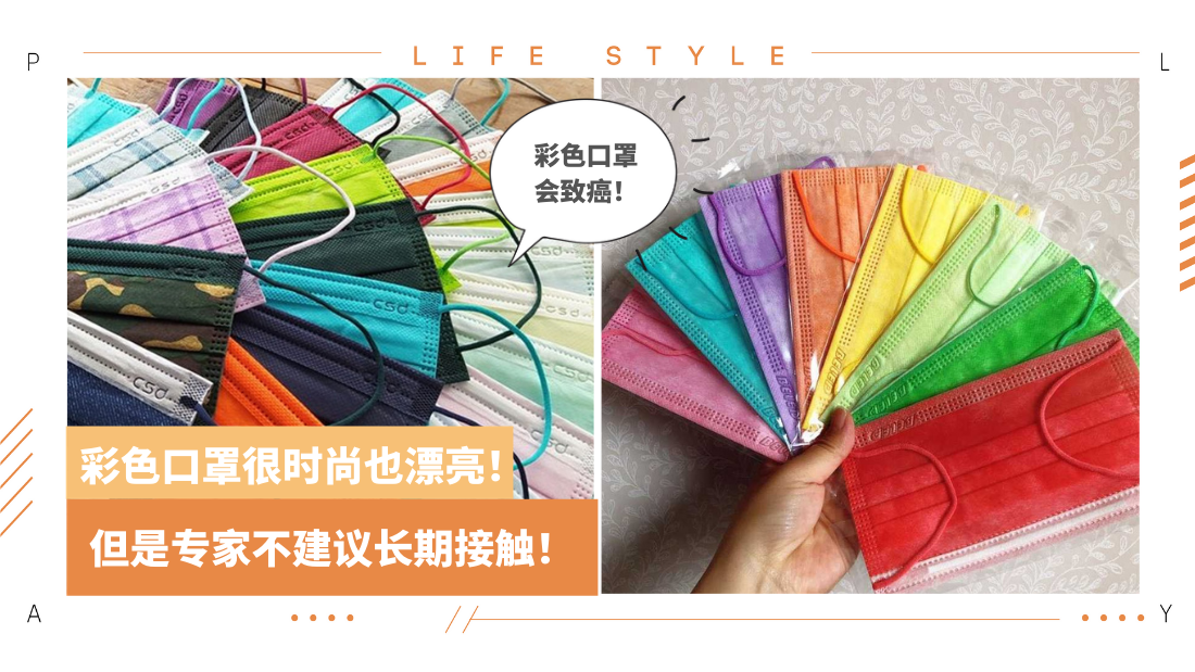 colorful-mask.png
