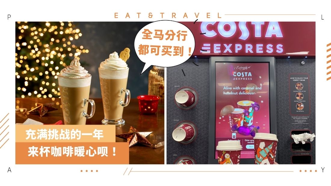 costa-coffee-savor-the-season.jpg