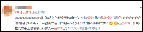 caixukun4.png caixukun4.png