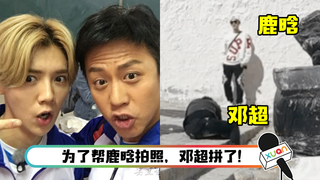 dengchaoluhanpaizhao_cover.png