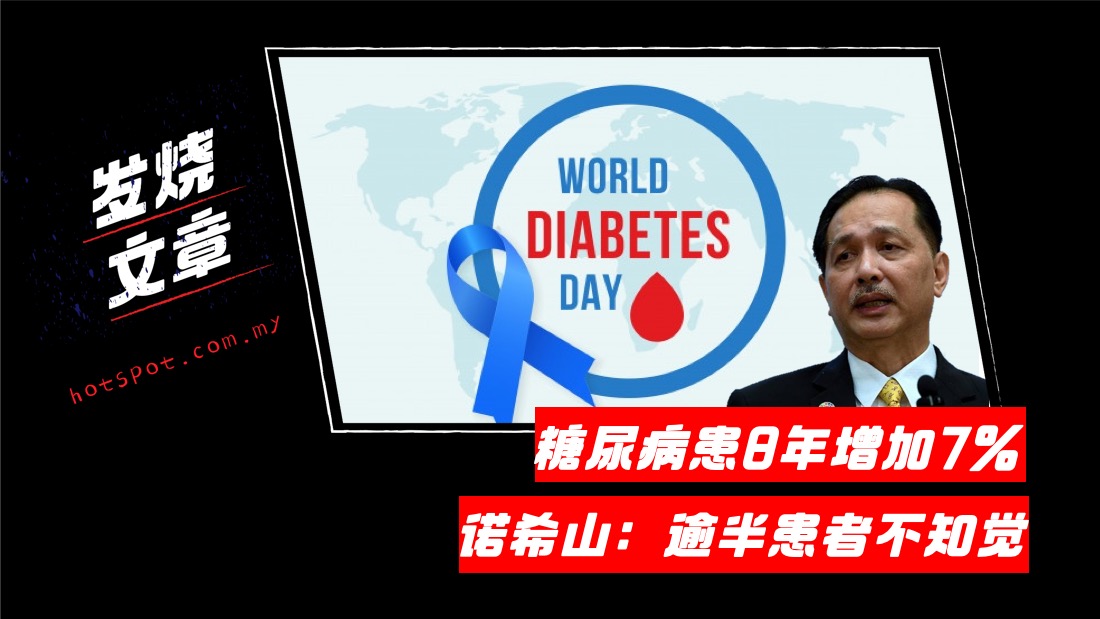 diabete.jpg