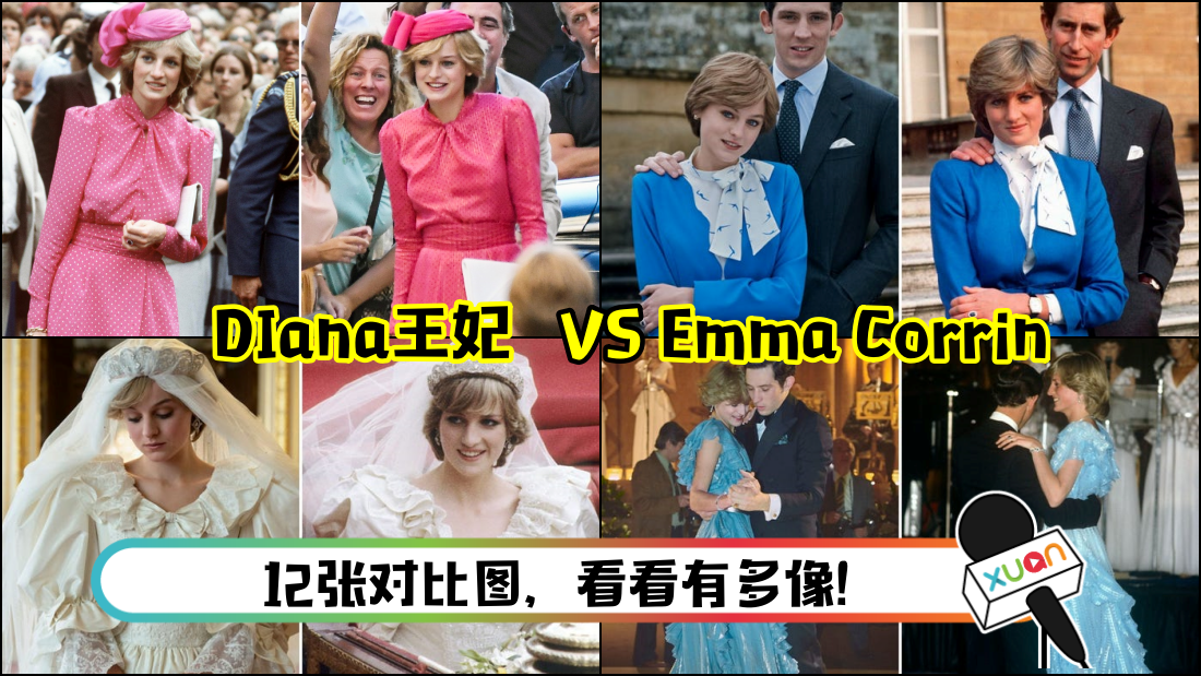 dianna-emma_1.png