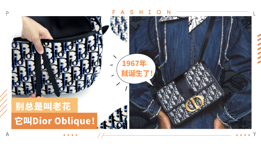 dior-oblique-print.png