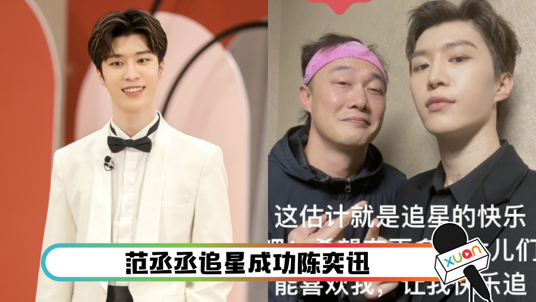 fanchenchenchenyixun_cover.png