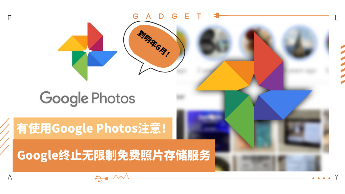 google-photos_1.png