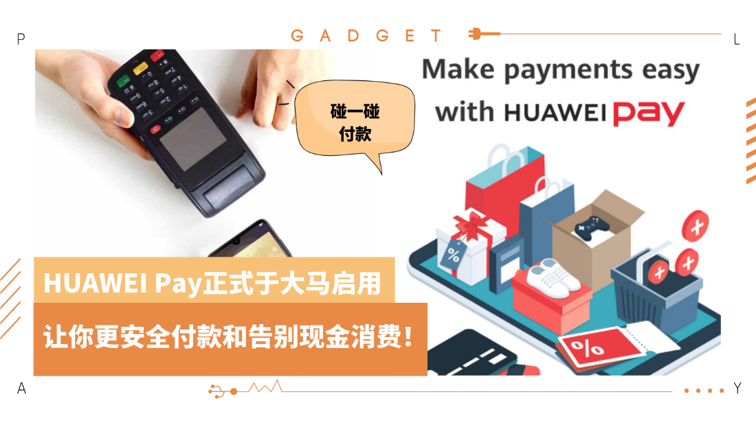 huawei-pay.png