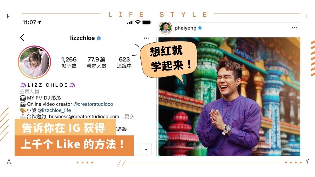 influencer-yeahpay.jpg