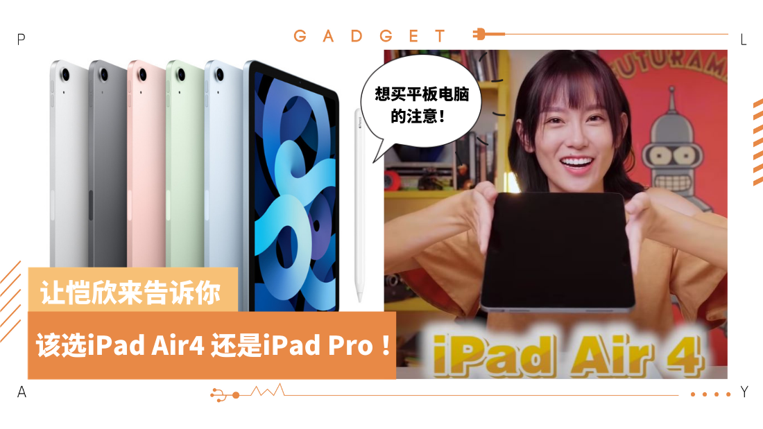 ipad-air-4.png