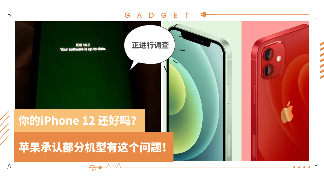iphone12-problem.png