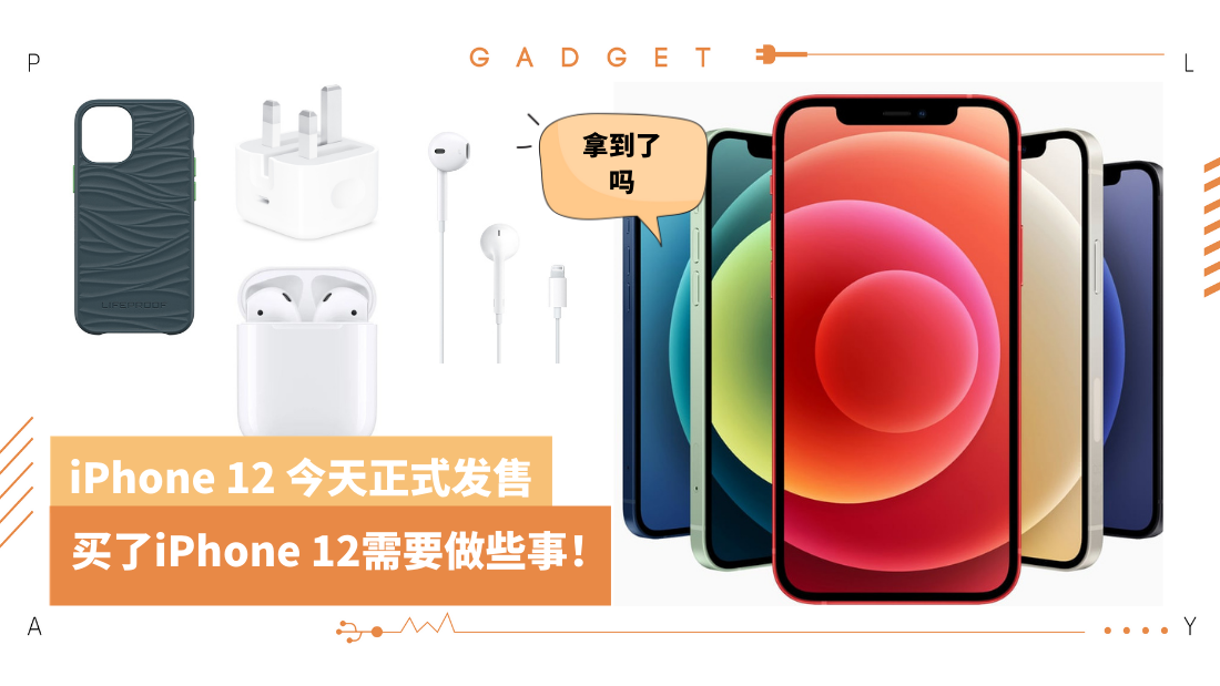 iphone12.png