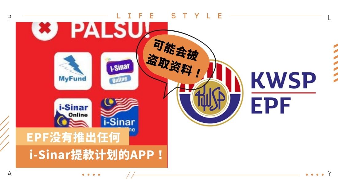 kwsp-jangan-terpedaya-dengan-aplikasi-palsu-cover.jpg