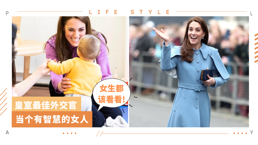 learn-from-kate-middleton.png