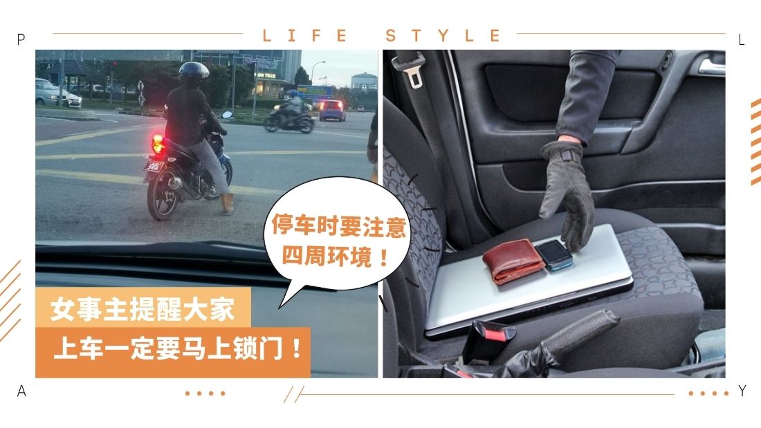 lock-the-car-door.jpg