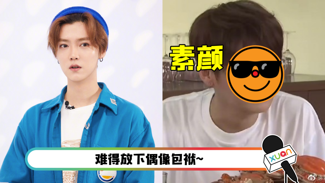 luhan_main.png