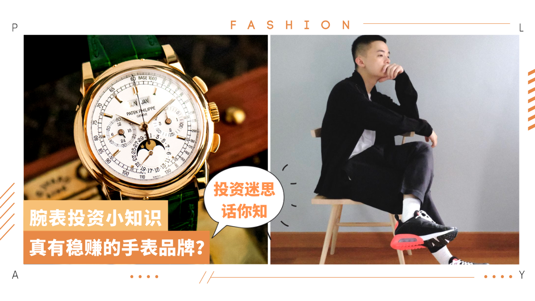 luxury-watch-invest-interview-huan-ooi.png