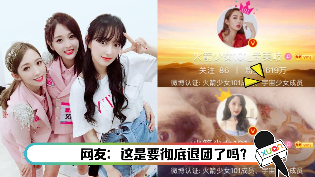 mengmeiqi-main.png