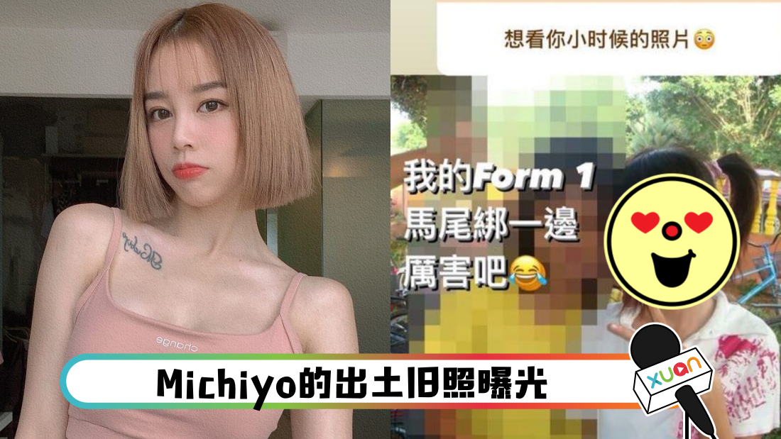 michiyoform1_cover.png