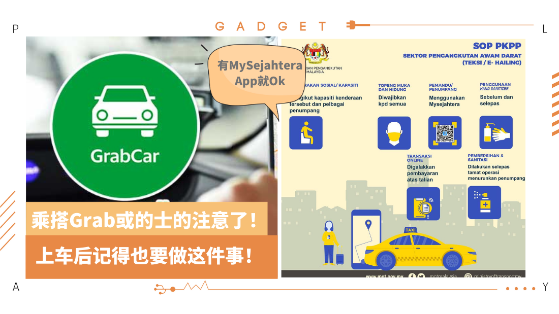 mysejatera-app.png