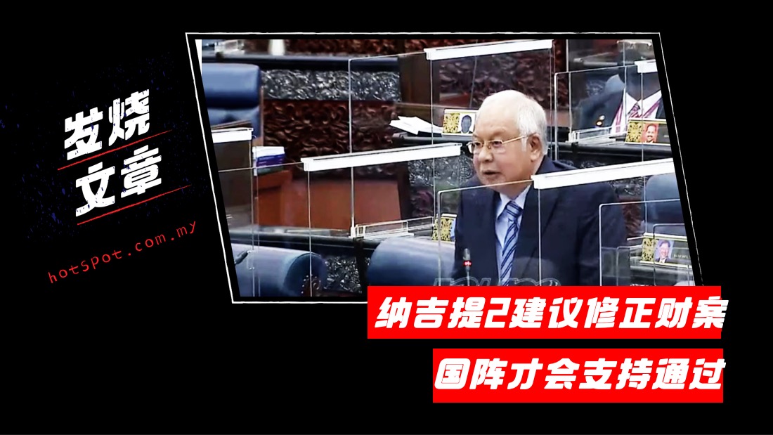 najib-guohui.jpg