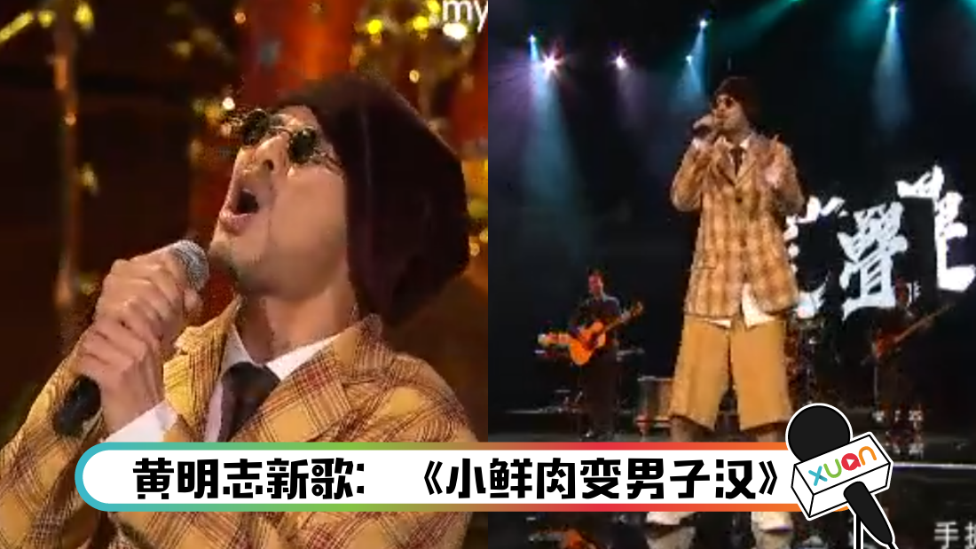 namewee-main.png