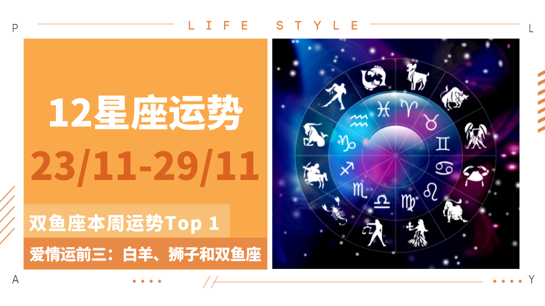 nov-horoscope.png