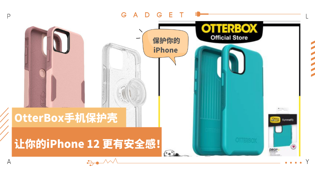 otterbox.png
