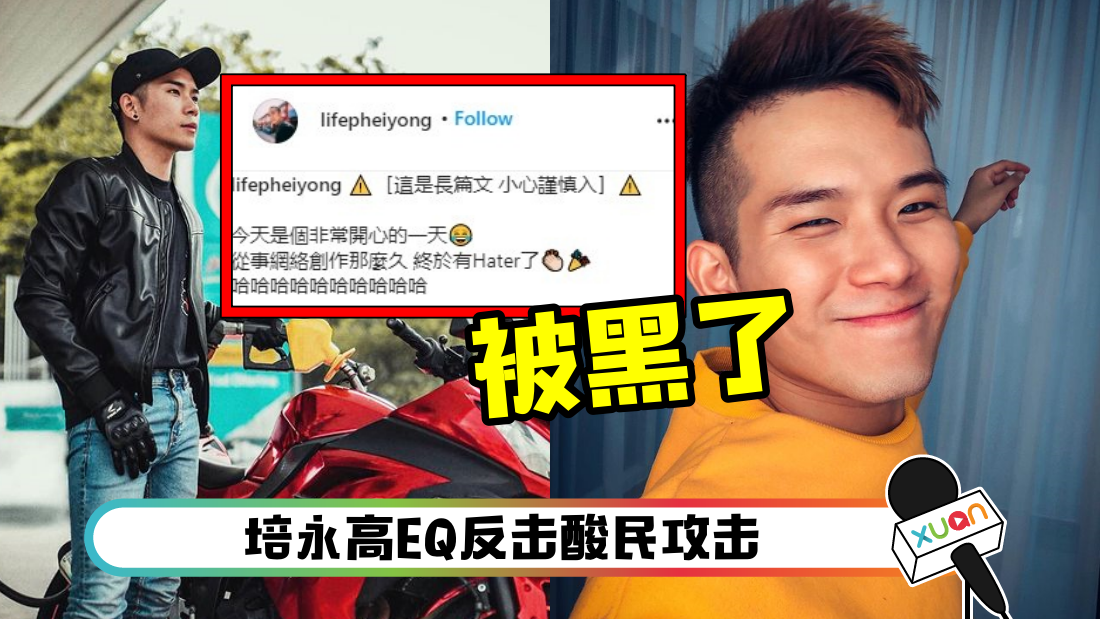 pheiyonghaters_cover.png