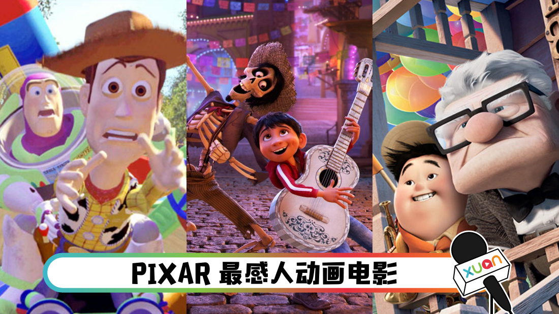pixarmovie_cover.png