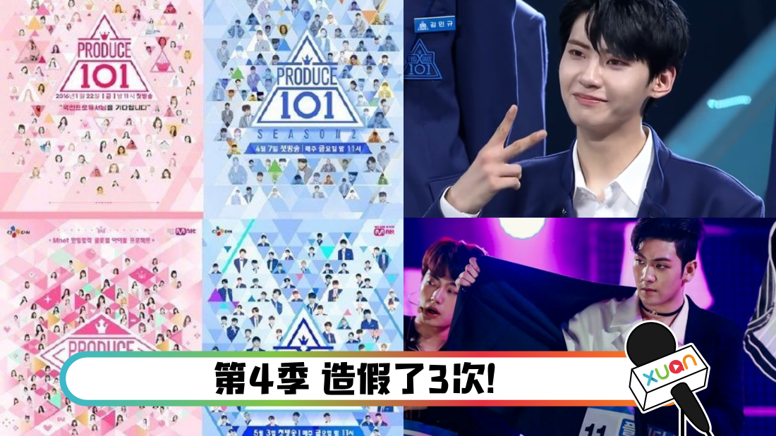 produce101zaojia_cover.png