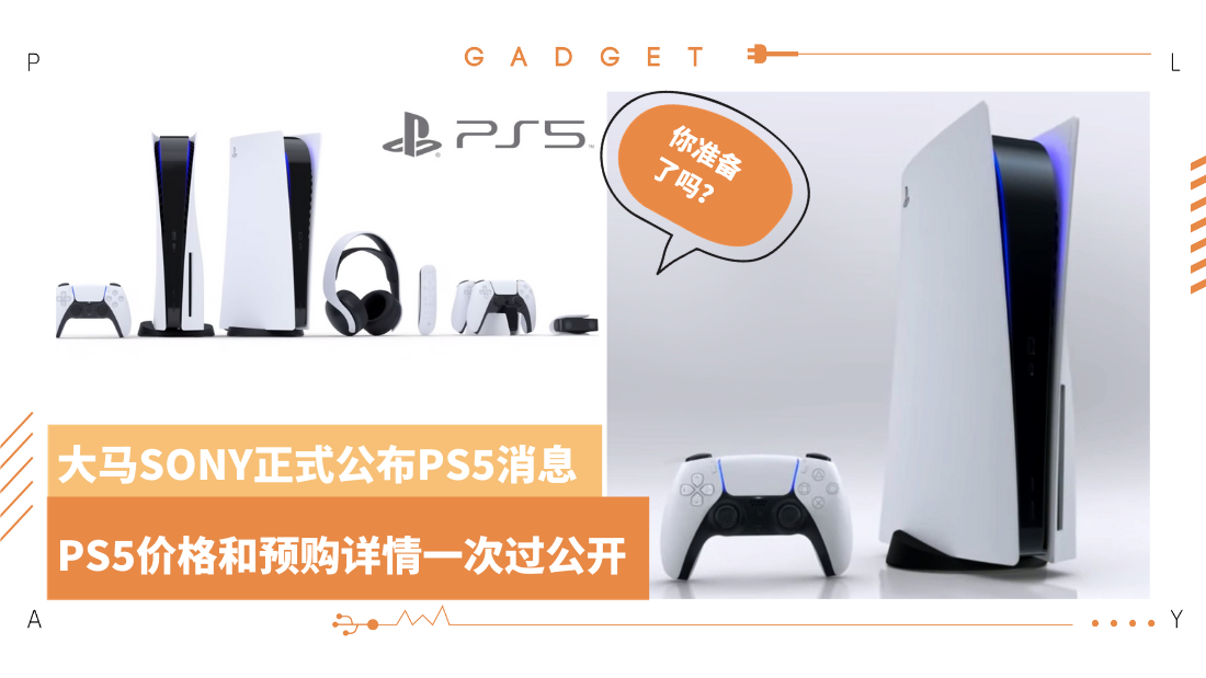 ps5.png