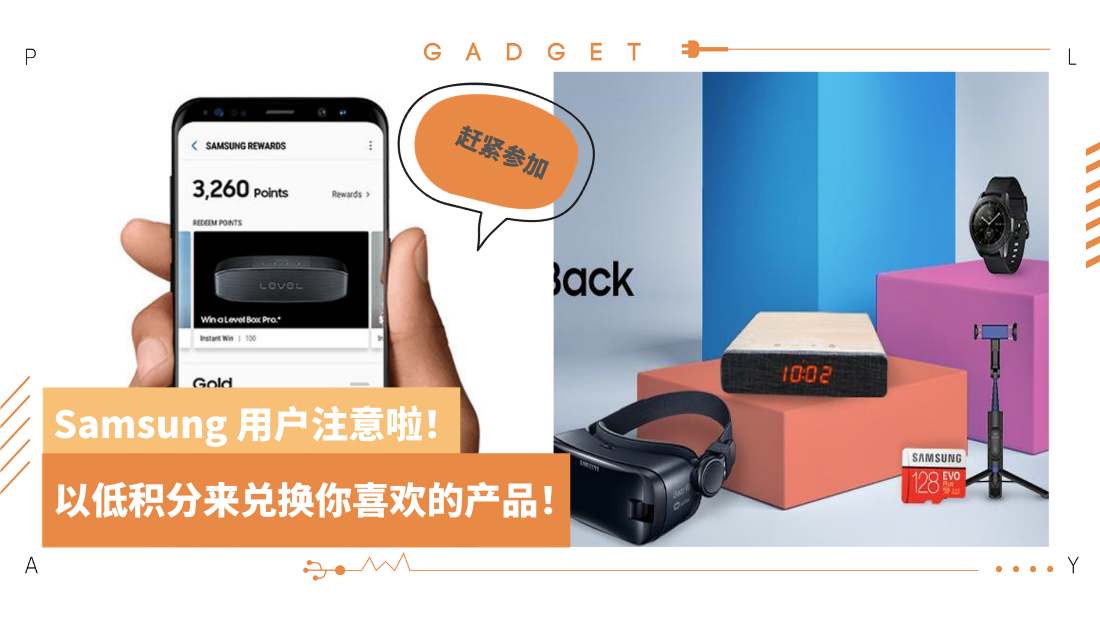samsung-rewards.png