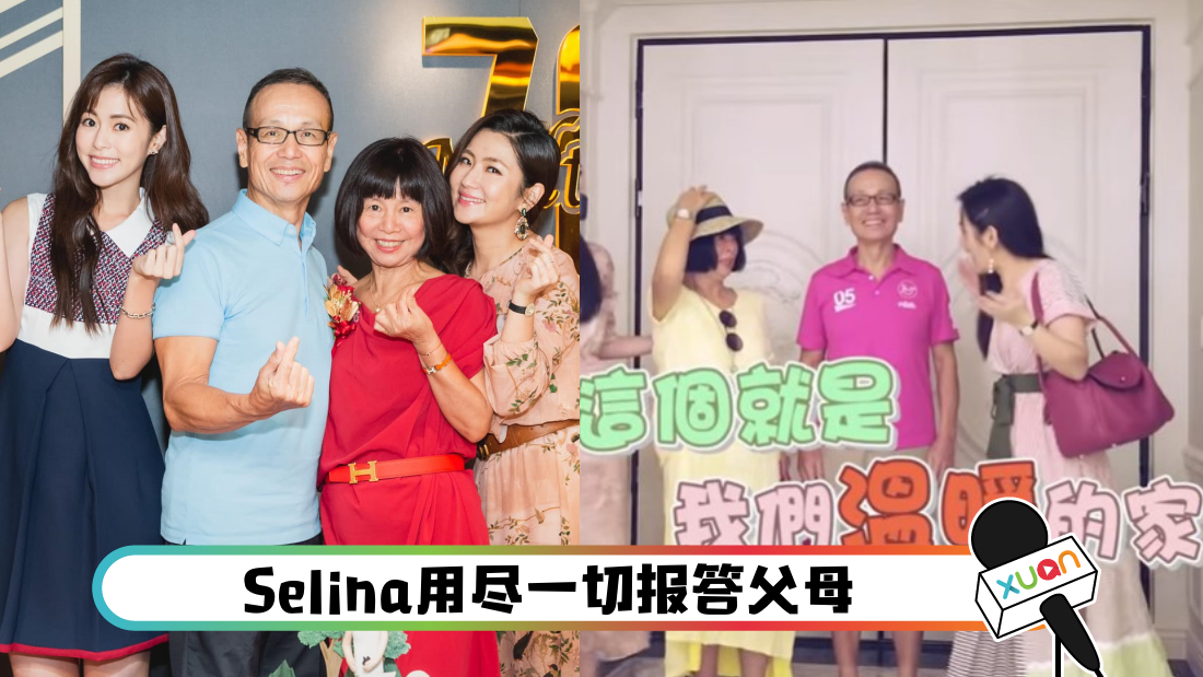selinafumu_cover.png