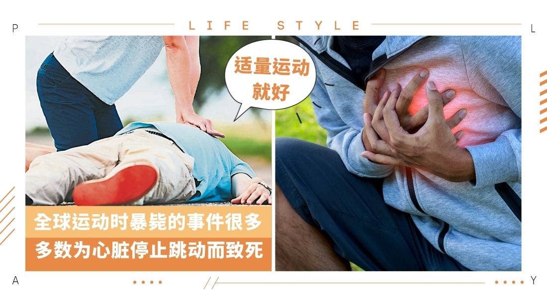 sport-sudden-death.jpg