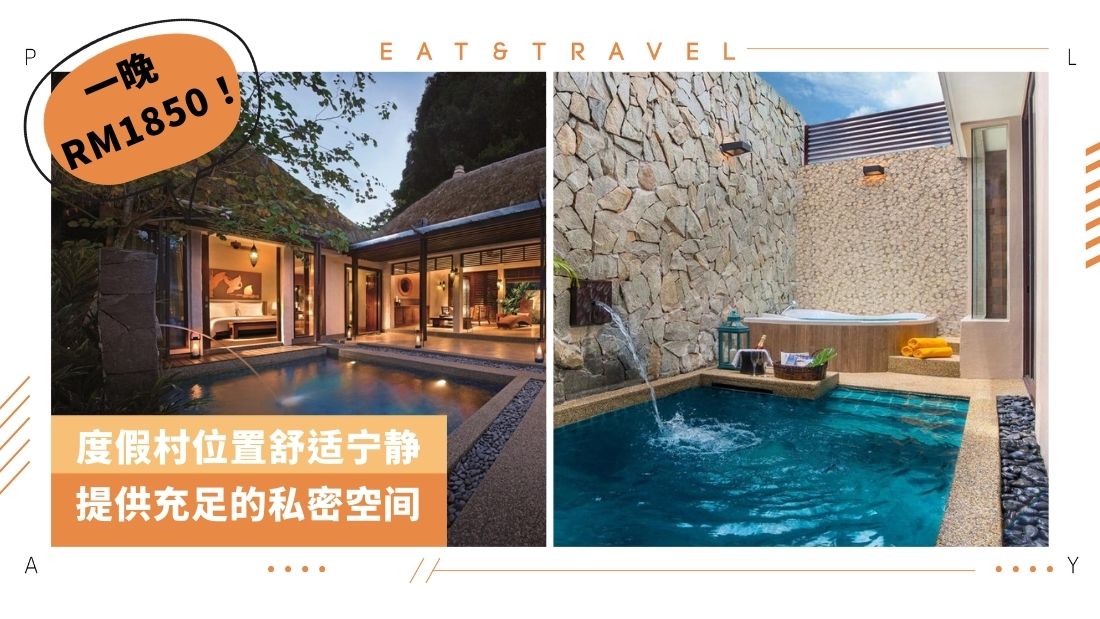 the-banjaran-hotsprings-retreat.jpg