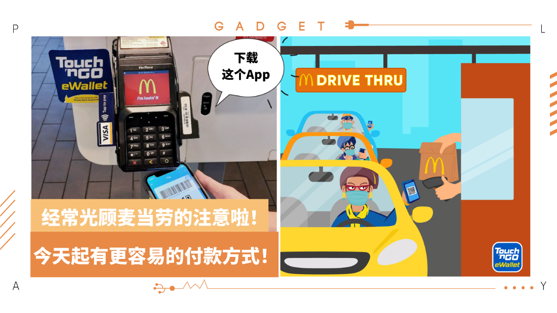 tng-ewallet.png